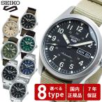 セイコー5 スポーツ SEIKO 5 SPORTS SBSA 自動巻き メカニカルモデル 腕時計 セイコーファイブ スポーツ