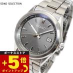 ショッピングセイコー 倍々+5倍！最大ポイント26倍！本日限定！セイコー セレクション SEIKO SELECTION Sシリーズ 電波 ソーラー 腕時計 メンズ SBTM347