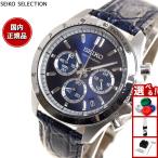 セイコー セレクション メンズ 8Tクロノ SBTR019 腕時計 クロノグラフ SEIKO SELECTION