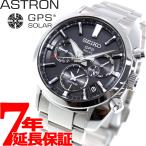 18日/19日が超お得！ポイントUP！セイコー アストロン SEIKO ASTRON SBXC021