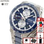 （ノベルティー付き）セイコー アストロン ネクスター SEIKO ASTRON SBXC181 コアショップ限定