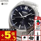 （ノベルティー付き）セイコー アストロン SEIKO ASTRON SBXD035