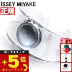 イッセイミヤケ ISSEY MIYAKE 時計 レデ