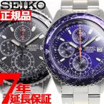 本日ポイント最大21倍！ セイコー（SEIKO） 逆輸入 腕時計 クロノグラフ SND253