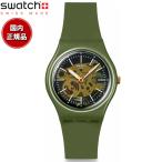 swatch スウォッチ 腕時計 レディース オリジナルズ ORIGINALS THRU THE GREENERY SO28G110