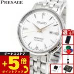 セイコー プレザージュ SEIKO PRESAGE 自動巻き メカニカル 腕時計 レディース SRRW005 カクテルタイム Cocktail Time