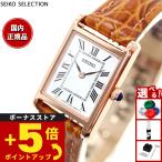 セイコー セレクション SEIKO SELECTION ソーラー ナノ ユニバース nano universe 腕時計 レディース