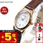 セイコー セレクション ソーラー 腕時計 レディース SWFA148 SEIKO