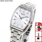 セイコー セレクション SEIKO SELECTION 電波 ソーラー 腕時計 SWFH143 2025 Raise the Future Special Edition