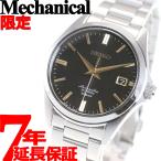 ショッピングセイコー セイコー メカニカル 自動巻き 先行販売 ネット流通限定 ドレスライン SEIKO Mechanical SZSB014