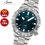 （豪華おまけ有） Sinn ジン U16 自動巻き 腕時計 メンズ ダイバーズウォッチ ステンレスバンド ドイツ製