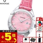 ミナセ MINASE 腕時計 レディース 自動巻き URUGA 31 レザーモデル UG02-LPKNPK-SSD