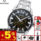 ミナセ MINASE 腕時計 自動巻き JAPAN ART COLLECTION URUSHI 漆 絞漆 こがねの揺らぎ VM14-M01KA3-SSB
