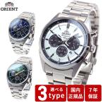 オリエント ORIENT スポーツ SPORTS 腕時計 メンズ ソーラー