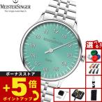マイスタージンガー MeisterSinger ヤアラ ミント＆シルバー 自動巻き 腕時計 YA929S