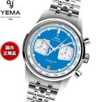 （ノベルティー付き）イエマ YEMA ラリーグラフ アルペン カップ シリーズ 腕時計 クロノグラフ YMHF1589ALP-GM