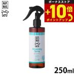 APDC グルーミングスプレー 250ml エーピーディーシー お手入れ ケア 犬 天然 植物成分 エコ