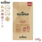ブラックウッドBLACKWOODド...