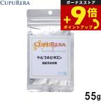 クプレラCUPURERAケルプ＆ビ...