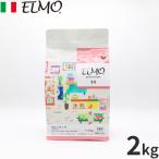 エルモ ELMO キャットフード キトン GROW UP プロフェッショナーレ 2kg 無添加 子猫 ドライフード