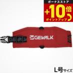 ji walk GEWALK 402 охладитель для шеи eko L номер красный 