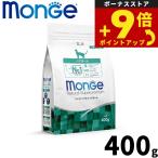 モンジュMongeキャットフードリ...