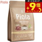 PIOLA ピオラ グレインフリーソフト ベニソン セミモイストドッグフード 700g 鹿肉 国産 個包装