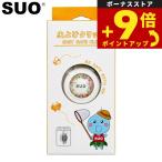 SUO EASY SAFE CLIP FOR DOG инсектицид зажим SUO цветок H4 compact репеллент от моли перевозка 