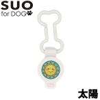 スオ イージー セーフクリップ SUO EASY SAFE CLIP FOR DOG 虫よけクリップ 3.0ml 虫よけ 防虫