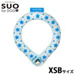 スオ リング フォー ドッグ SUO RING for dogs 28°ICE スター デコレボタン付 XSB 熱中対策 冷却