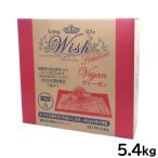 ウィッシュ ソリューション ドッグフード ヴィーガン 植物原料のみ 5.4kg【送料無料】
