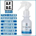  раз .+5 раз! максимальный отметка 26 раз! сегодня ограничение!APDC прозрачный year clean вода 100ml( уголок уборка year очиститель )