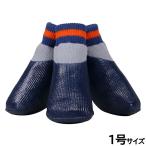  раз .+5 раз! максимальный отметка 26 раз! сегодня ограничение! alive L'ange..PAW защита Basic 1 номер темно-синий собака для ботинки обувь носки slip предотвращение защита 