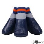  раз .+5 раз! максимальный отметка 26 раз! сегодня ограничение! alive L'ange..PAW защита Basic 3 номер темно-синий собака для ботинки обувь носки slip предотвращение защита 