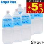  aqua съемник домашнее животное. безопасность . очищенная вода 2L×6шт.@ домашнее животное вода собака вода кошка вода вода минут ..