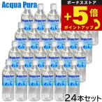  aqua съемник домашнее животное. безопасность . очищенная вода 500ml×24шт.@ домашнее животное вода собака вода кошка вода 