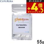 クプレラCUPURERAケルプ＆ビ...
