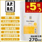  раз .+5 раз! максимальный отметка 26 раз! сегодня ограничение!APDC прозрачный чистый вода citrus мята изменение содержания для 270ml( устранение бактерий дезодорация натуральный компонент 100%)