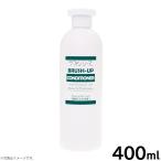 [. покупка ]la fancy z brush выше кондиционер для заполнения 400ml