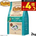 ニュートロ ナチュラルチョイス猫避妊 去勢猫用アダルト白身魚2kg 4個