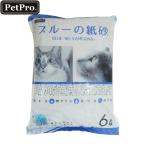 倍々+5倍！最大ポイント26倍！本日限定！ペットプロ ブルーの紙砂 猫砂 6L