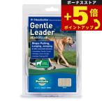 倍々+5倍！最大ポイント26倍！本日限定！ペットセーフ ジェントルリーダー ヘッドカラー クイックリリース L