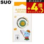 SUO EASY SAFE CLIP FOR DOG инсектицид зажим солнце H3 compact репеллент от моли перевозка 