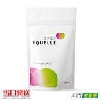 エクエル 120粒 パウチタイプ 単品 大塚製薬 30日分目安