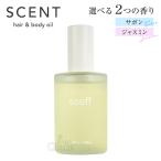 ソフ セントオイル  S サボン J ジャスミン 100ml soeff ヘア＆ボディ＆ハンド用オイル 選べる香り2種