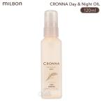 ミルボン クロナ デイアンドナイト オイル 120ml ヘアトリートメント CRONNA