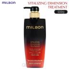 ミルボン バイタライジング ディメンション トリートメント 500g MILBON VITALIZING DIMENSION TREATMENT | ミルボン バイタ