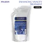 ショッピングミルボン グローバルミルボン エンハンシング ビバシティ トリートメント 1000g レフィル Global MILBON ENHANCING VIVACITY