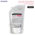 グローバルミルボン カラーリテイニング シャンプー 1000ml レフィル Global MILBON