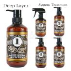 ディープレイヤー システムトリートメント 1R 3R 4R 5R 470g 2R 400ml Deep Layer 選べるタイプ 業務用